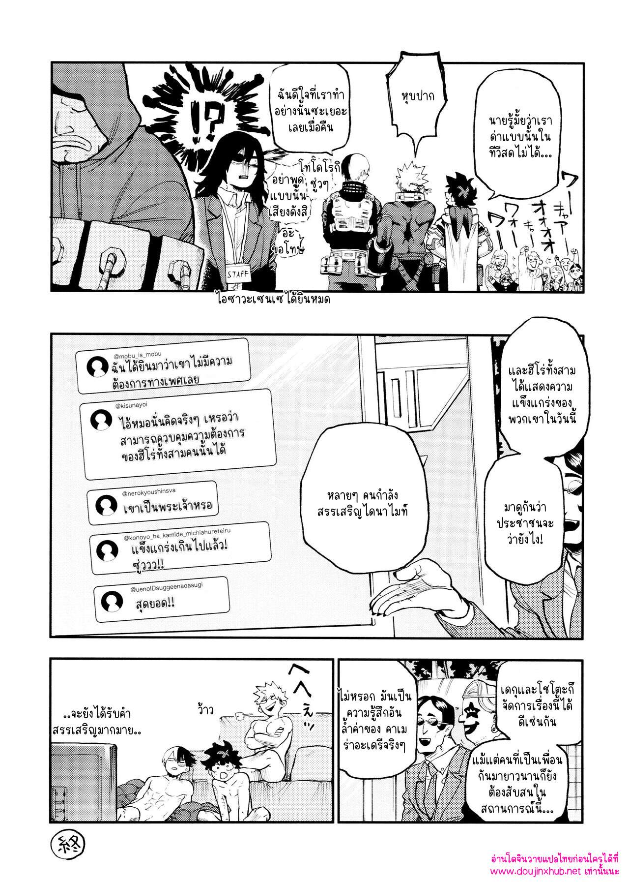 เพื่อนที่มีประโยชน์ 02-55